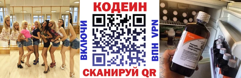 OMG онион  купить закладку  Гдов  Кодеин напиток Lean (лин) 