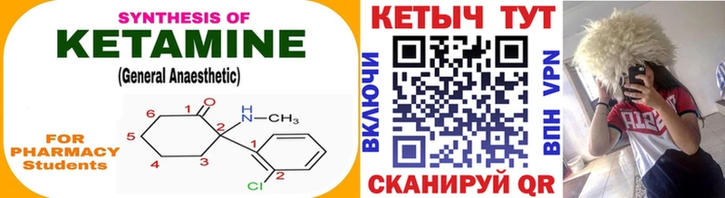 КЕТАМИН VHQ  Гдов 