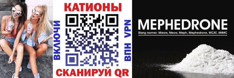 МЕФ кристаллы  дарнет шоп  Гдов 